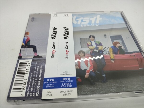 ザ・ハイライト 通常盤 DVD付 CD Sexy Zone セクゾ アルバム