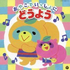 2025年最新】Yahoo!オークション -どうよう cdの中古品・新品