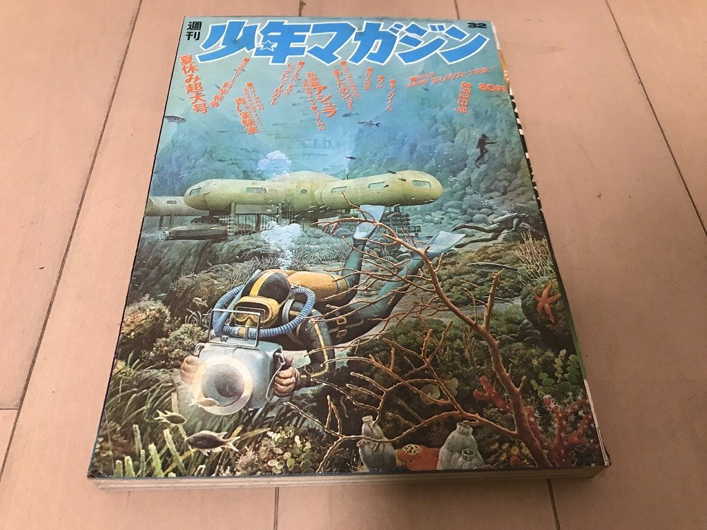 2025年最新】Yahoo!オークション -少年マガジン 1970の中古品