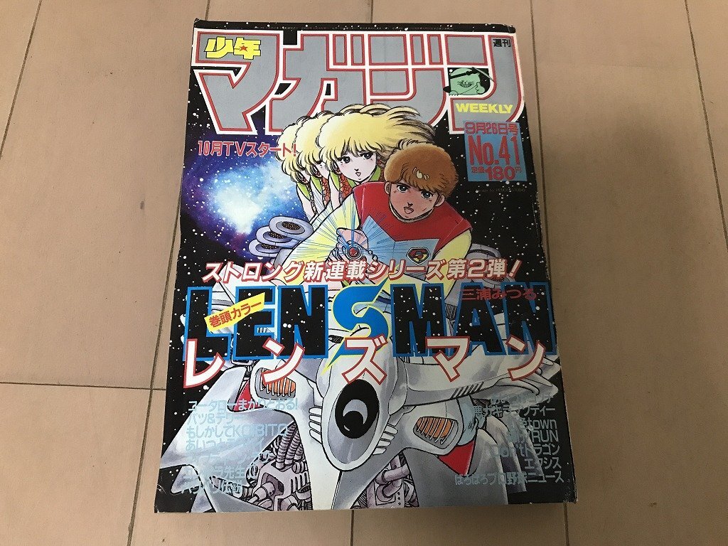 2025年最新】Yahoo!オークション -#レンズマンの中古品・新品