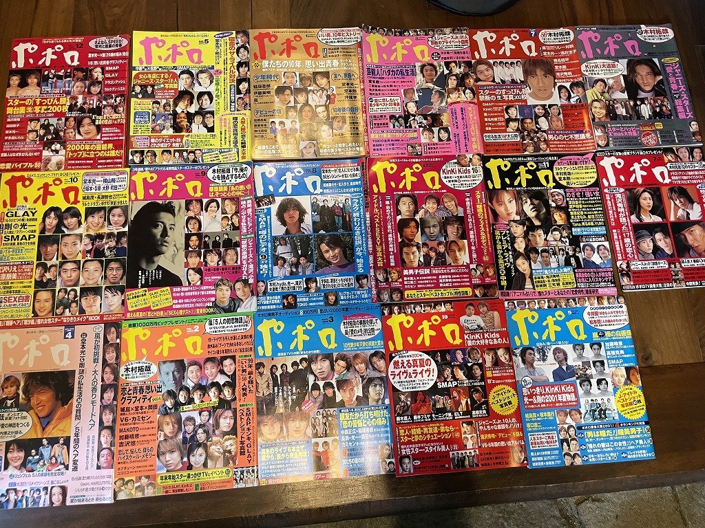 2025年最新】Yahoo!オークション - ポポロ(アイドル、芸能人)の