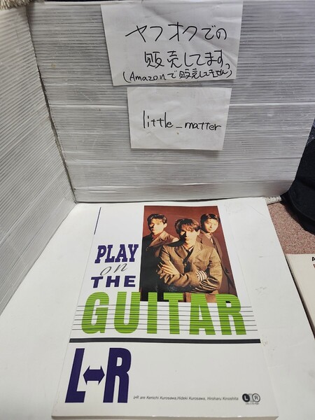 ☆希少◆L⇔R PLAY on THE GUITAR/エル アール/ギター弾き語り/スコア/楽譜☆都内より、即日発送可能☆送料無料