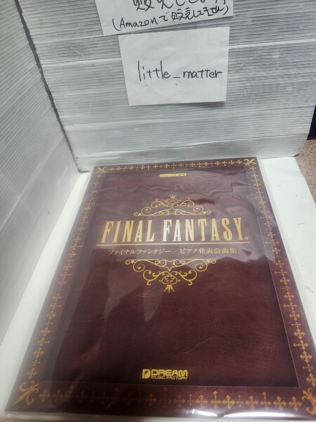 ☆新品未開封品◆ファイナルファンタジー ピアノ発表会曲集 ピアノソロ/連弾/スコア/楽譜/FINAL FANTASY☆都内より即日発送可能☆送料無料