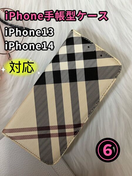 iPhone13 手帳型ケース iPhone14手帳型ケース スマホケース スマートフォンケース 唯一無二 1点のみ ベージュ