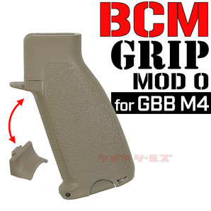 ◆送料無料◆ GBB リアルタイプ M4 用 BCM GUNFIGHTER MOD0 タイプ GRIP FDE ( ガンファイター グリップ MWS