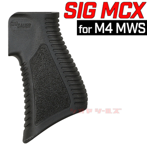 ◆送料無料◆ SALVO製 マルイ M4 MWS 系用 SIG SAUER MCX Rattler タイプ PDW GRIP ( グリップ GBB