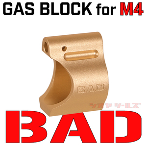 ◆バーゲンプライス!◆ M4用 BAD タイプ アルミ ガスブロック GOLD ( Battle Arms Development GAS BLOCK