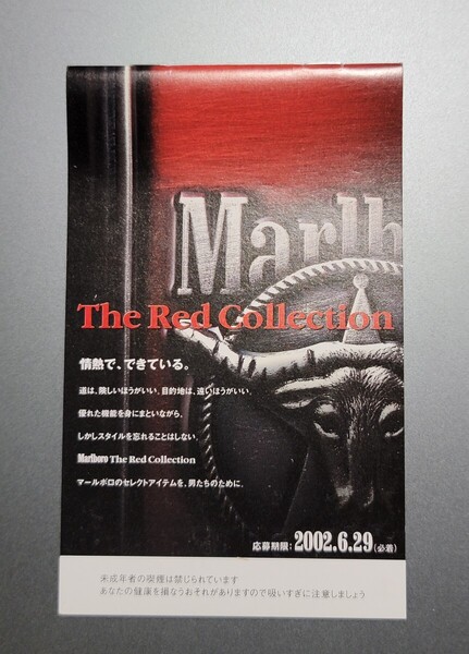 マルボロ ジッポ レッドコレクション Marlboro zippo redcollection 応募用紙