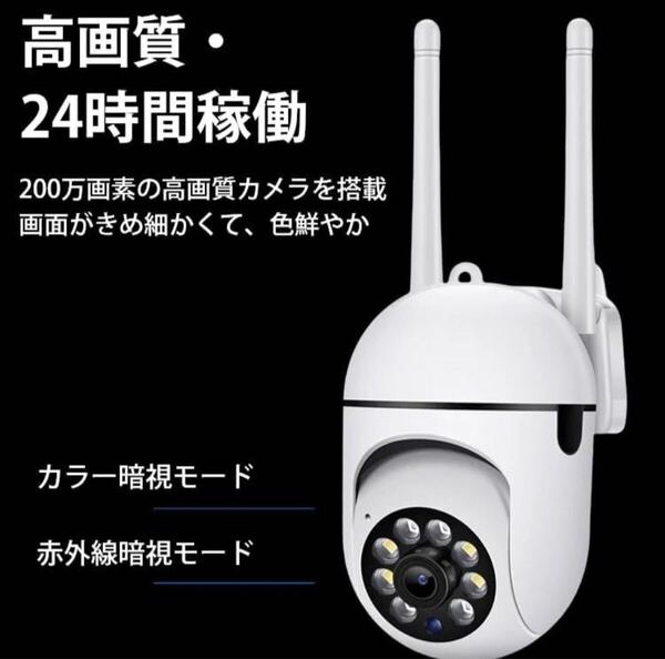 【最安値】Wi-Fi対応 防犯カメラ 暗視機能 車両盗難空き巣や強盗対策に!