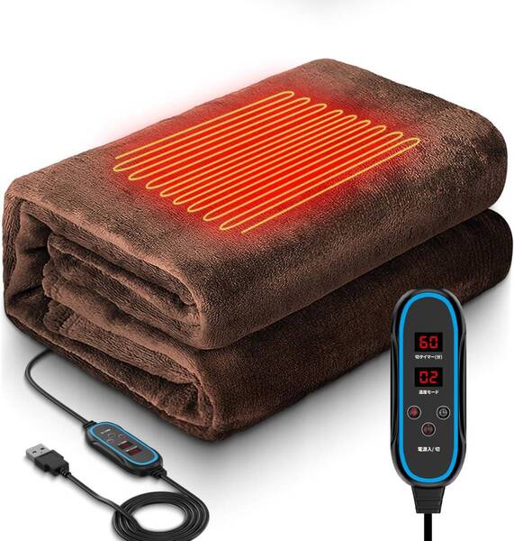 電気毛布 電気ひざ掛け 電気ブランケット LEDディスプレイ表示 電気毛布 掛け 敷き 兼用 USBブランケット ブラウン