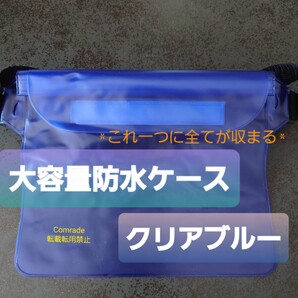 新品 防水カバン スマホ防水ケース 防水カバー 大容量 ドライバッグ 防水バッグ