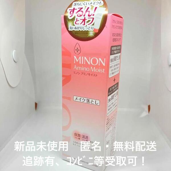 【新品】 ミノン アミノモイスト モイストミルキィ クレンジング 100g