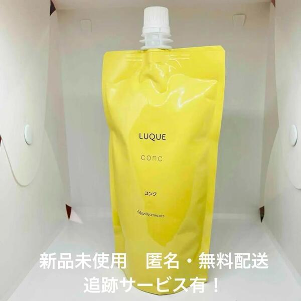 【新品】ナリス化粧品 ルクエ 3 コンク ふきとり用化粧水 詰替用 200ml