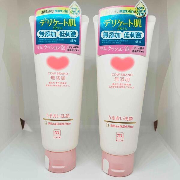 【新品】 カウブランド 洗顔フォーム FD ×2本
