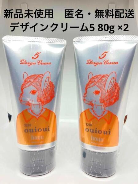 【新品】ホーユー ミニーレ ウイウイ デザインクリーム5 80g ×2本