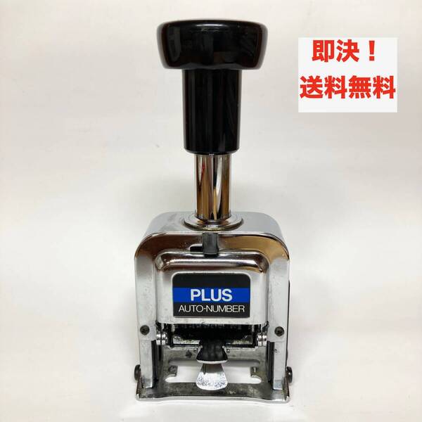★即決 送料無料 PLUS AUTO-NUMBER プラス オートナンバー TYPE-E E型 A字体 8桁 ナンバーリング 番号 スタンプ ナンバリング インク黒