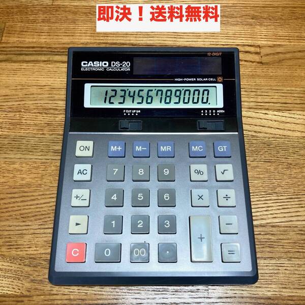 ★即決 送料無料 CASIO DS-20 カシオ 12桁 ソーラー 電卓 カリキュレーター 昭和レトロ 計算機 事務電卓 計算 デジタル
