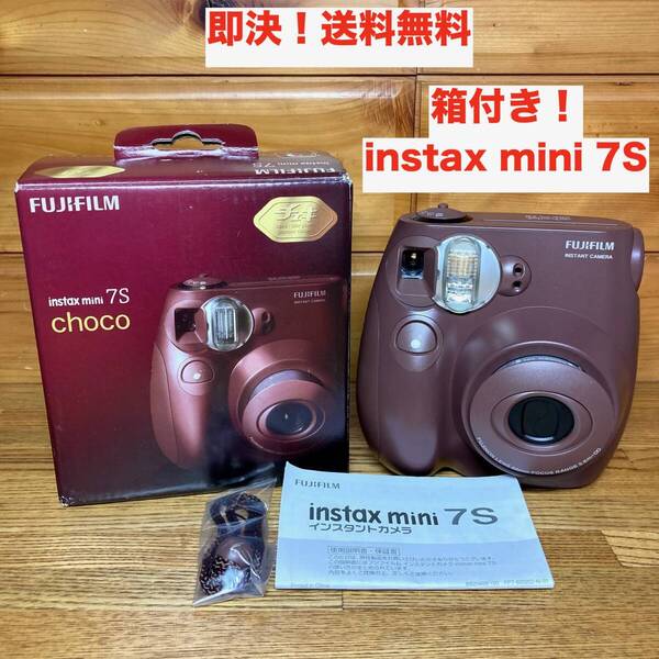 ★即決 送料無料 箱 ストラップ 説明書付き instax mini 7S choco チョコ 本体 FUJIFILM フィルムカメラ インスタントカメラ チェキ