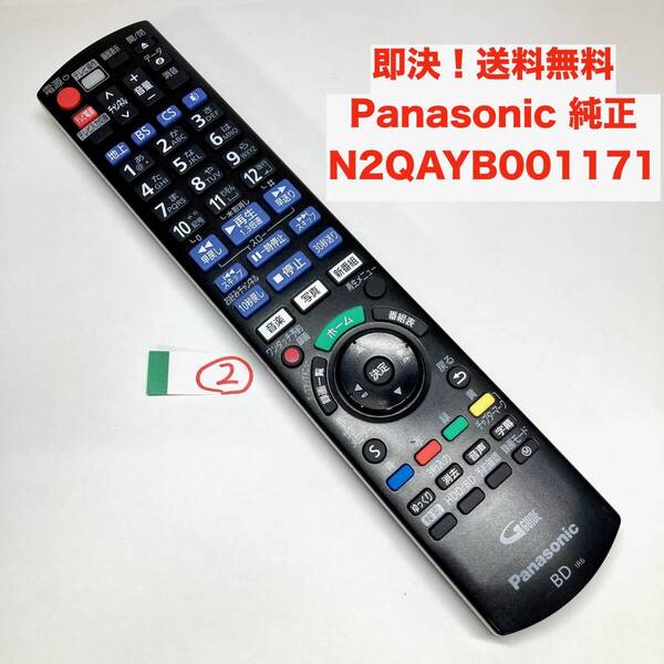 ★即決 送料無料 赤外線確認済み Panasonic 純正 IR6 リモコン N2QAYB001171 パナソニック BD HDD/ブルーレイディスクレコーダー用