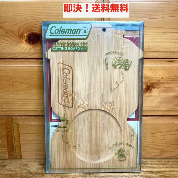 ★即決 送料無料 コールマン Coleman ランタン型 カッティングボード バンブーボード 竹製 まな板 ロゴ 刻印入り アウトドア キャンプ お皿