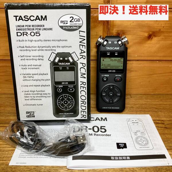 ★即決 送料無料 2GB MicroSD付き タスカム TASCAM DR-05 リニアPCMレコーダー ブラック ボイスレコーダー 高音質ステレオ 音楽 動画用録音