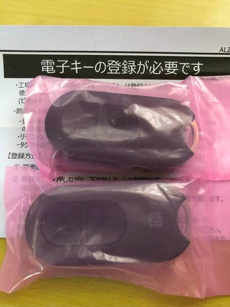 YKKap玄関ドアヴェナート電気錠 スマートコントロール リモコンキー 2個セット 未使用