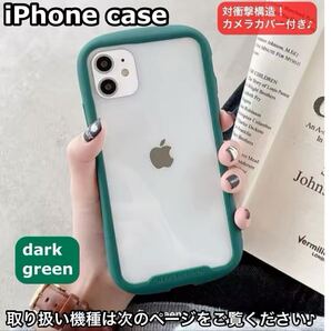 スマホケースiPhone対衝撃吸収ケースカメラカバー付きiFace風濃緑大人気 トレンド おしゃれ iPhoneケース