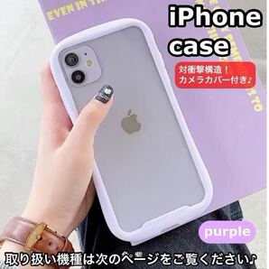 スマホケースiPhone対衝撃吸収ケースカメラカバー付きiFace風韓国紫大人気 トレンド おしゃれ iPhoneケース