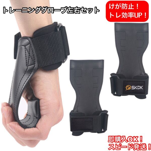 新品 未使用品 トレーニング用グローブ パワーグリップ 左右セット 男女兼用