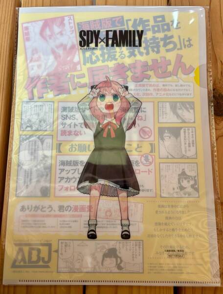 クリアファイル『SPY×FAMILY』スパイファミリー☆ツーリズムフェスティバル☆大阪・関西万博EXPO2025