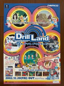 チラシ ゲームキューブ ミスタードリラー ドリルランド 任天堂 GC パンフレット カタログ フライヤー