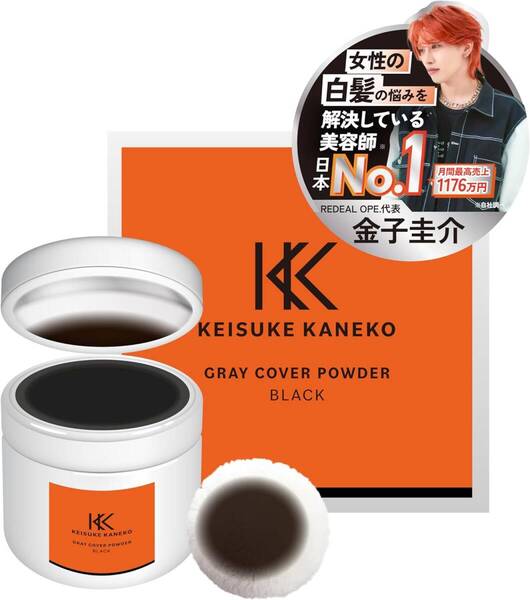 KEISUKE KANEKO グレーカバーパウダー 白髪染め 白髪隠し ボリュームアップ ヘアファンデーション 薄毛 隠し女性用 男性用 増毛(ブラック)