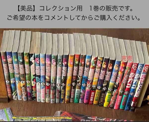 【超美品】1巻 バラ売り コレクション用 BASARA 田村由美 シカゴ とらじ 外伝集