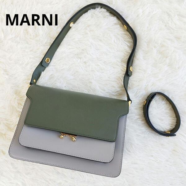 【美品】MARNI マルニ トランク Trunk ショルダーバッグ グリーン レザー ミニ バイカラー レディース かばん 匿名配送