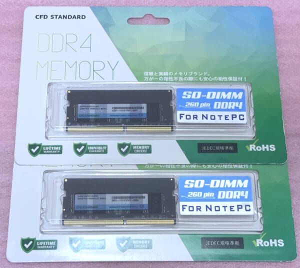 ◎CFD D4N2400CS-8G 2枚セット - PC4-19200/DDR4-2400 260Pin DDR4 SO-DIMM 16GB(8GB x2) 未開封品
