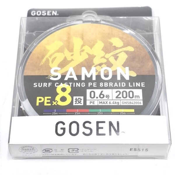 ゴーセン 砂紋 0.6号 PE×8投 200m サモン SAMON GOSEN 釣り糸 ライン