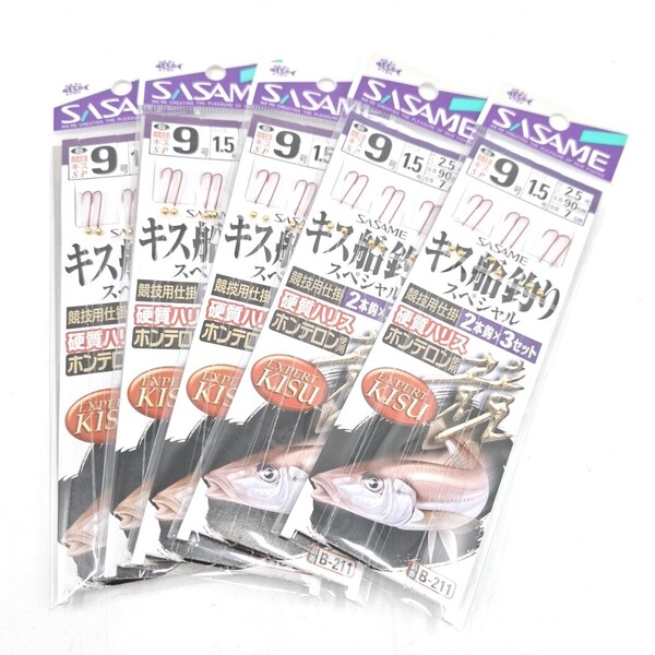 ささめ針 キス船釣りスペシャル 9号 競技用仕掛 2本鈎×3組 5セット 硬質ハリス ホンテロン使用 キス仕掛 SASAME
