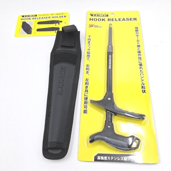 がまかつ フックリリーサー 25cm 高強度ステンレス製フック フックリリーサーホルダー LE141 LE133 Gamakatsu LUXXE