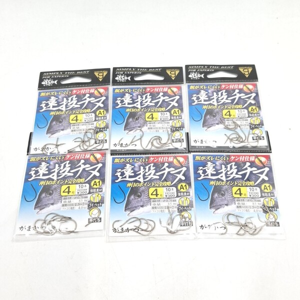 がまかつ 遠投チヌ 茶 4号 10本 6セット ケン付仕様 Gamakatsu 鈎 釣り針
