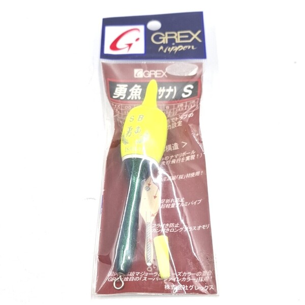 グレックス 勇魚 イサナ S B ウキ イエロー 【廃盤品】 GREX