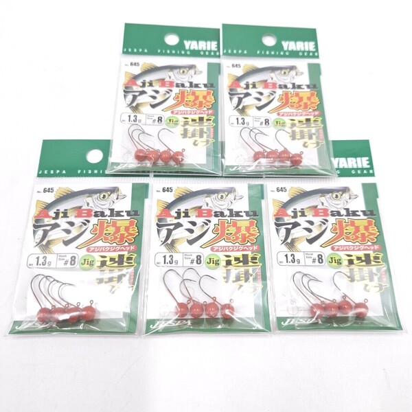 ヤリエ アジ爆 ジグヘッド 1.3g 8号フック レッド 速掛け