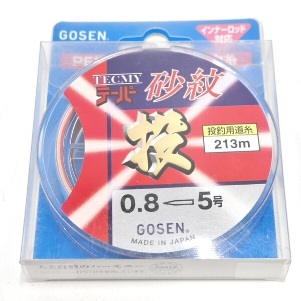 ゴーセン テーパー砂紋 0.8号 5号 213m PE投げ糸プラステーパー力糸 テーパーサモン SAMON GOSEN 釣り糸 ライン