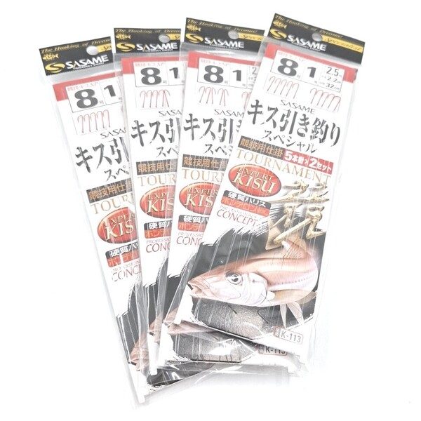ササメ キス引き釣りスペシャル 競技用仕掛 5本針×2セット 8号 4セット 硬質ハリス ホンテロン使用 SASAME キス仕掛