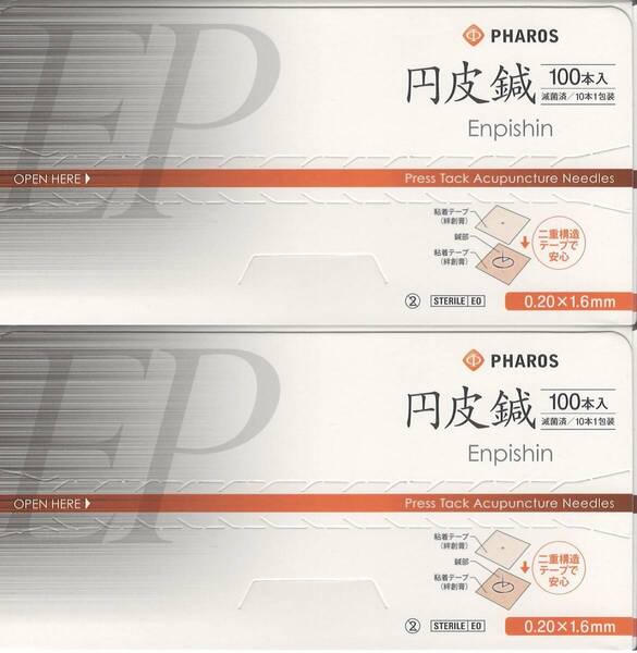 ファロス 円皮針 0.20mm×1.6mm×2箱セット