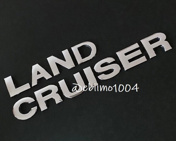 ランドクルーザー landcruiser メタルステッカー トヨタ 3D 立体 エンブレム DIY アルファベット 文字ステッカー 光沢シルバー