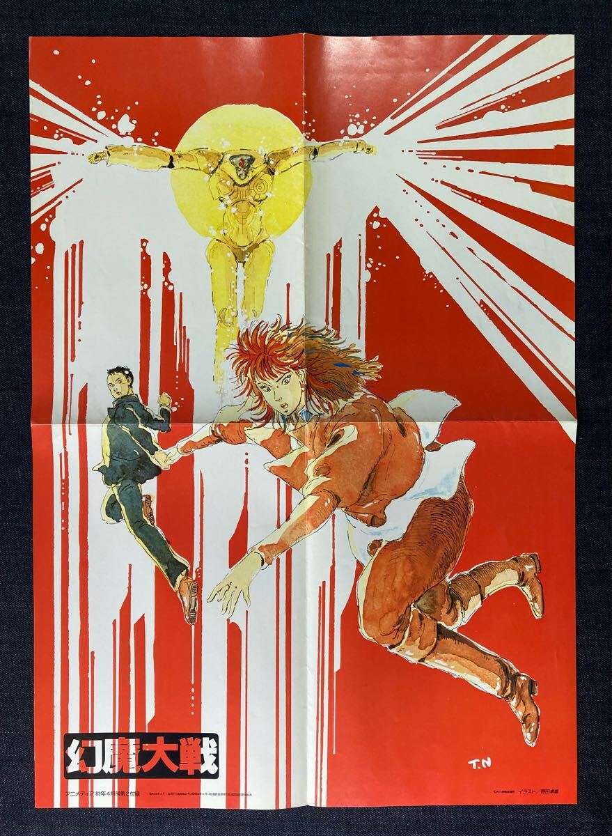 1983年 ジ・アニメ特製人気アニメカレンダー