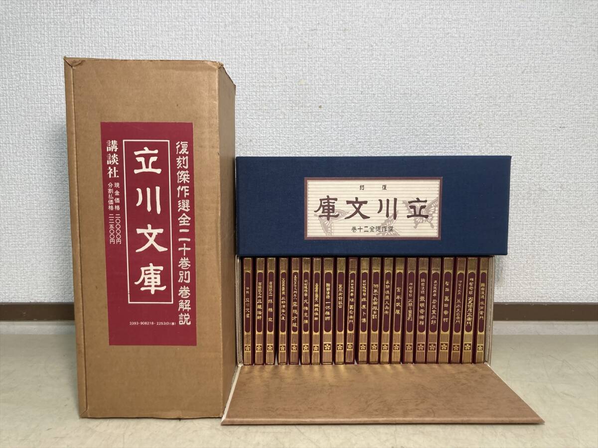 Yahoo!オークション -「立川文庫」の落札相場・落札価格