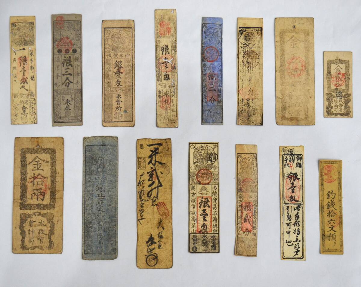 2025年最新】Yahoo!オークション -藩札(日本)の中古品・新品・未
