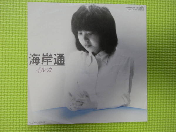 イルカ 沢田聖子 アリス ALICE ライヴ 9セット