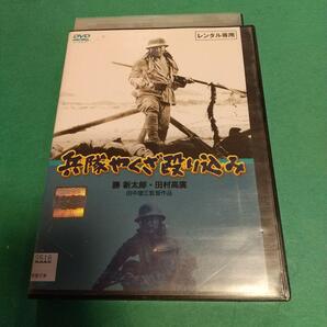 戦争映画「兵隊やくざ 殴り込み」主演:勝新太郎, 田村高廣「レンタル版」(モノクロ)